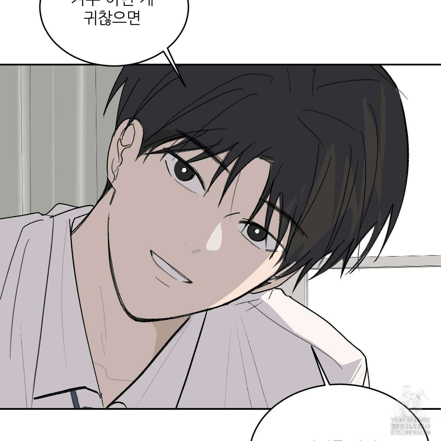 행방불명 로맨스 31화 24