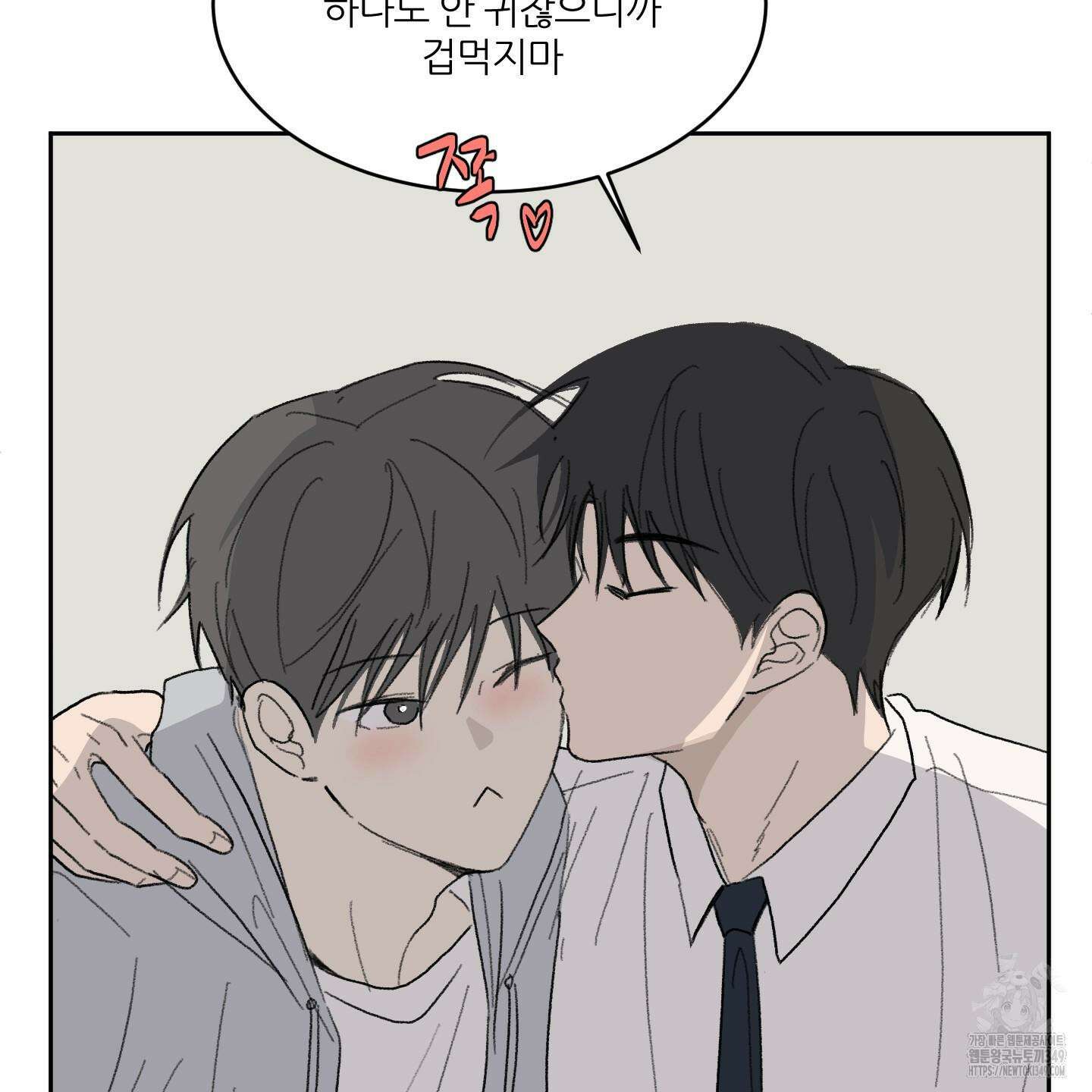 행방불명 로맨스 31화 26