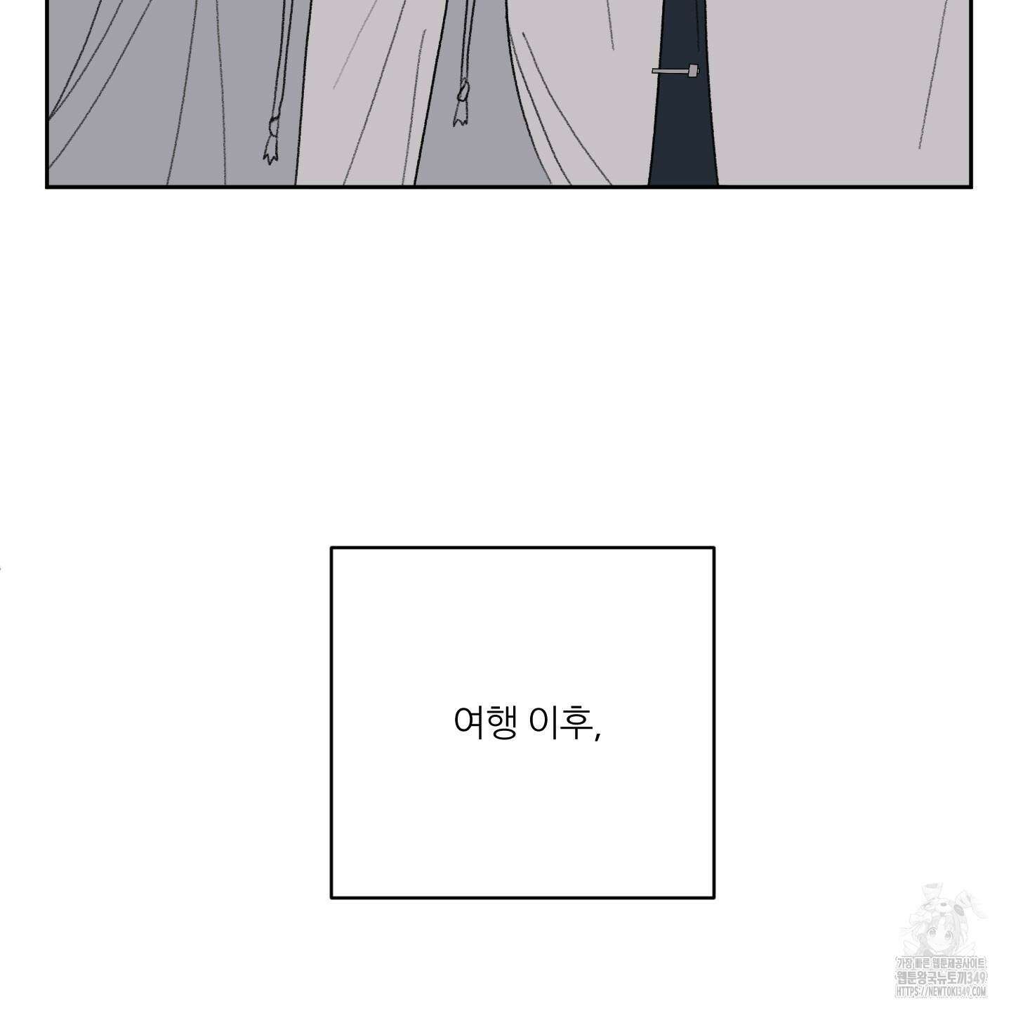 행방불명 로맨스 31화 27