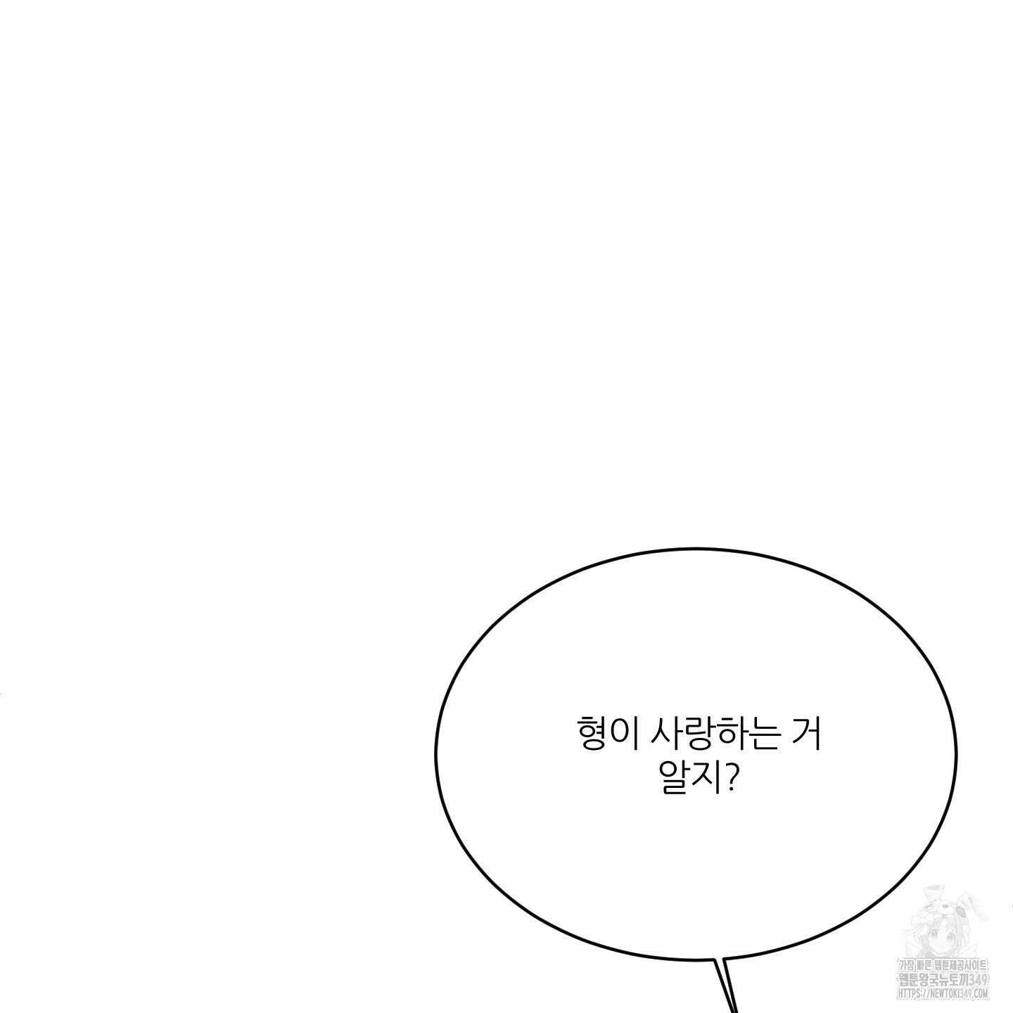 행방불명 로맨스 31화 28