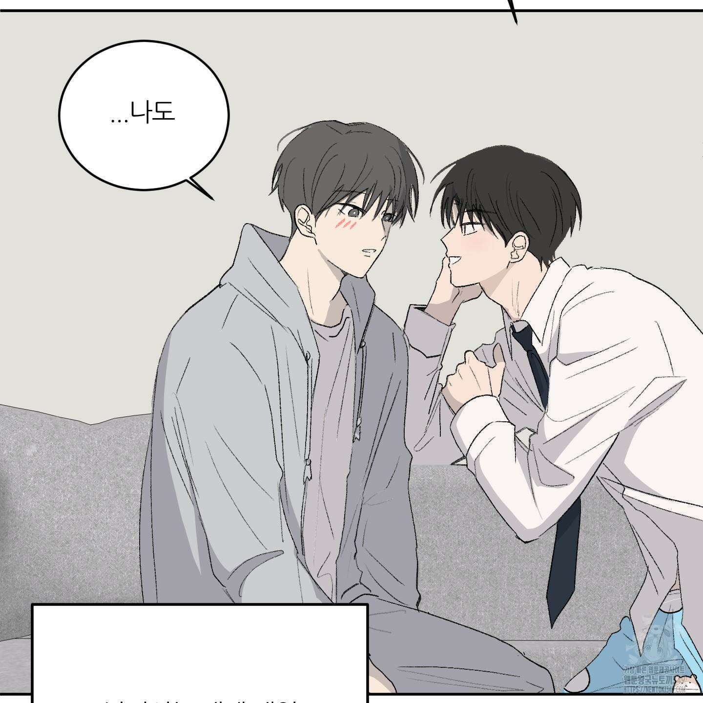 행방불명 로맨스 31화 29