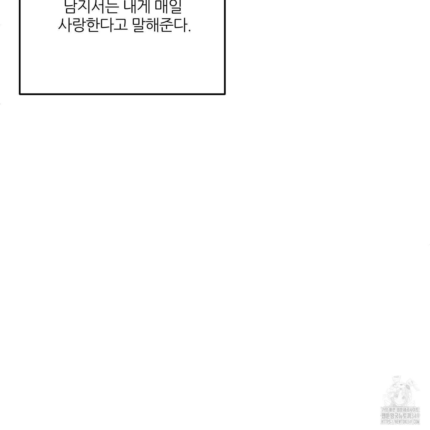 행방불명 로맨스 31화 30