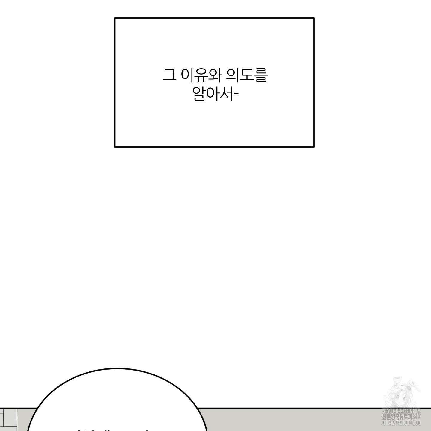 행방불명 로맨스 31화 31