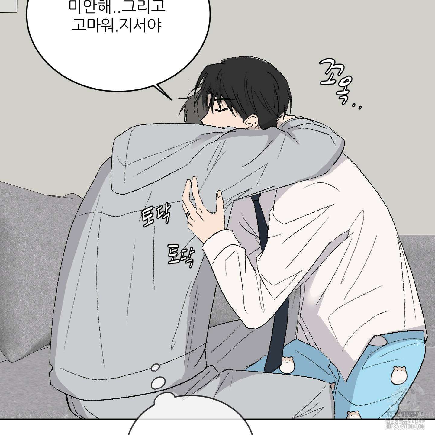 행방불명 로맨스 31화 32