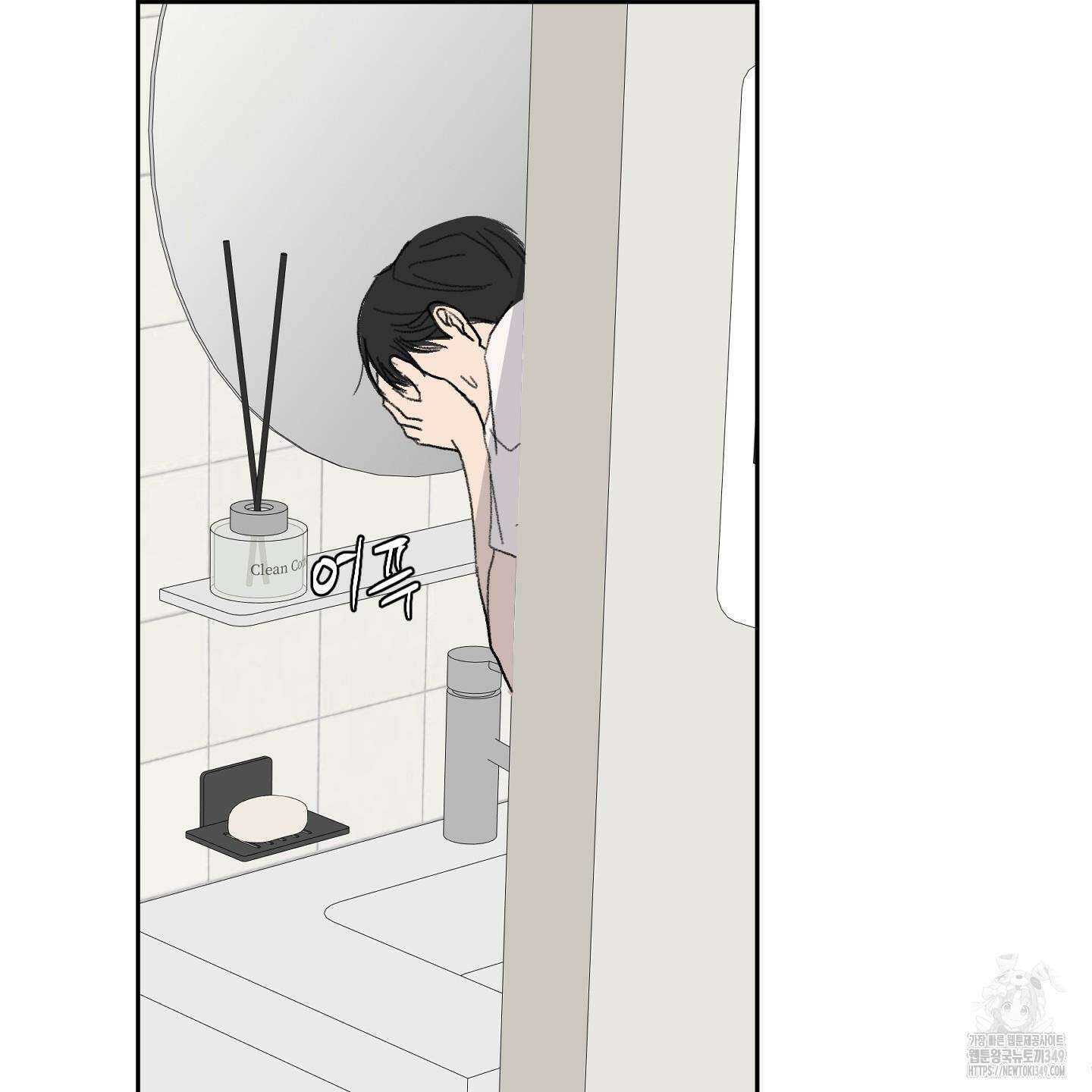 행방불명 로맨스 31화 43
