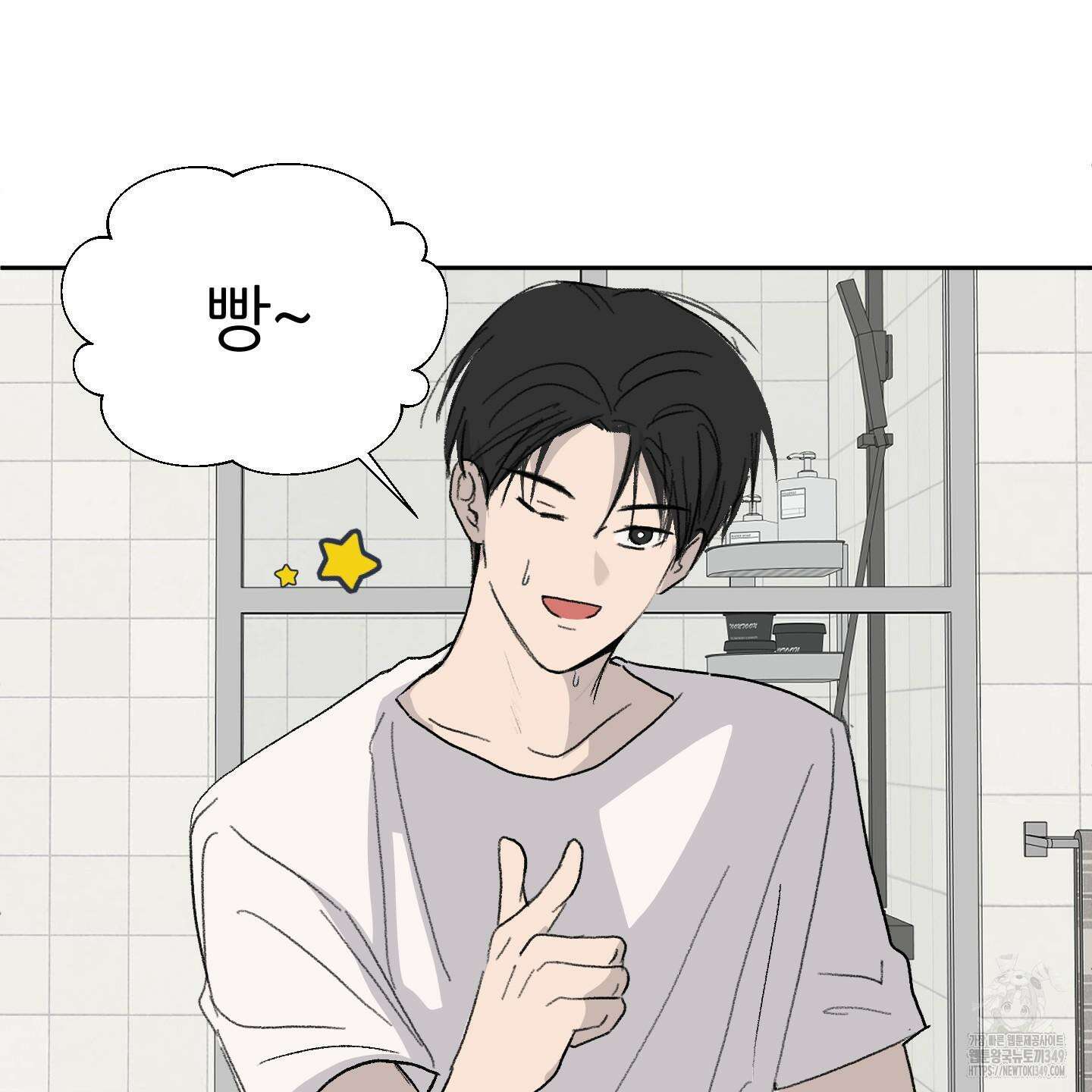 행방불명 로맨스 31화 47