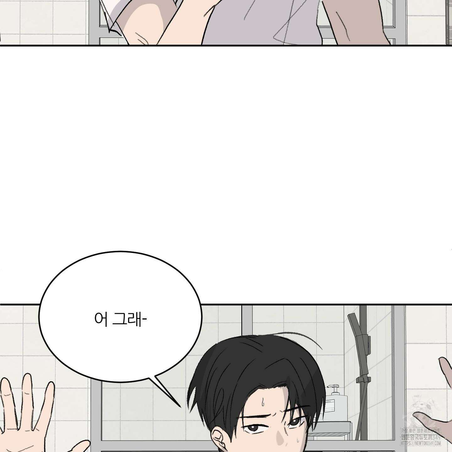 행방불명 로맨스 31화 48