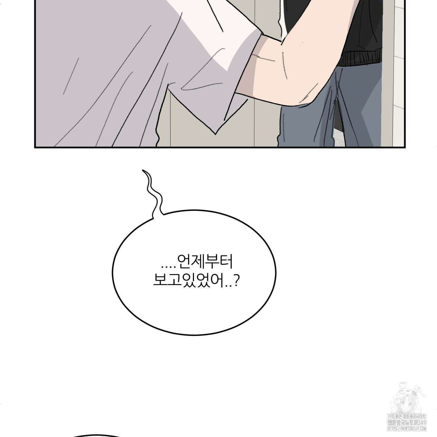 행방불명 로맨스 31화 51