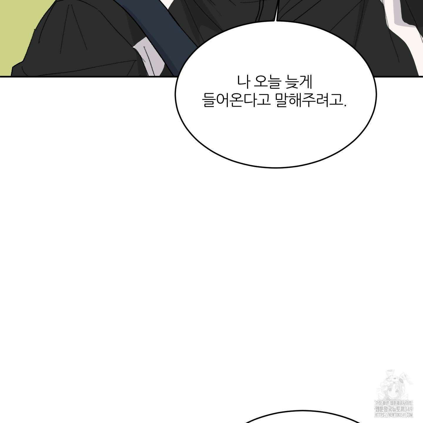 행방불명 로맨스 31화 53