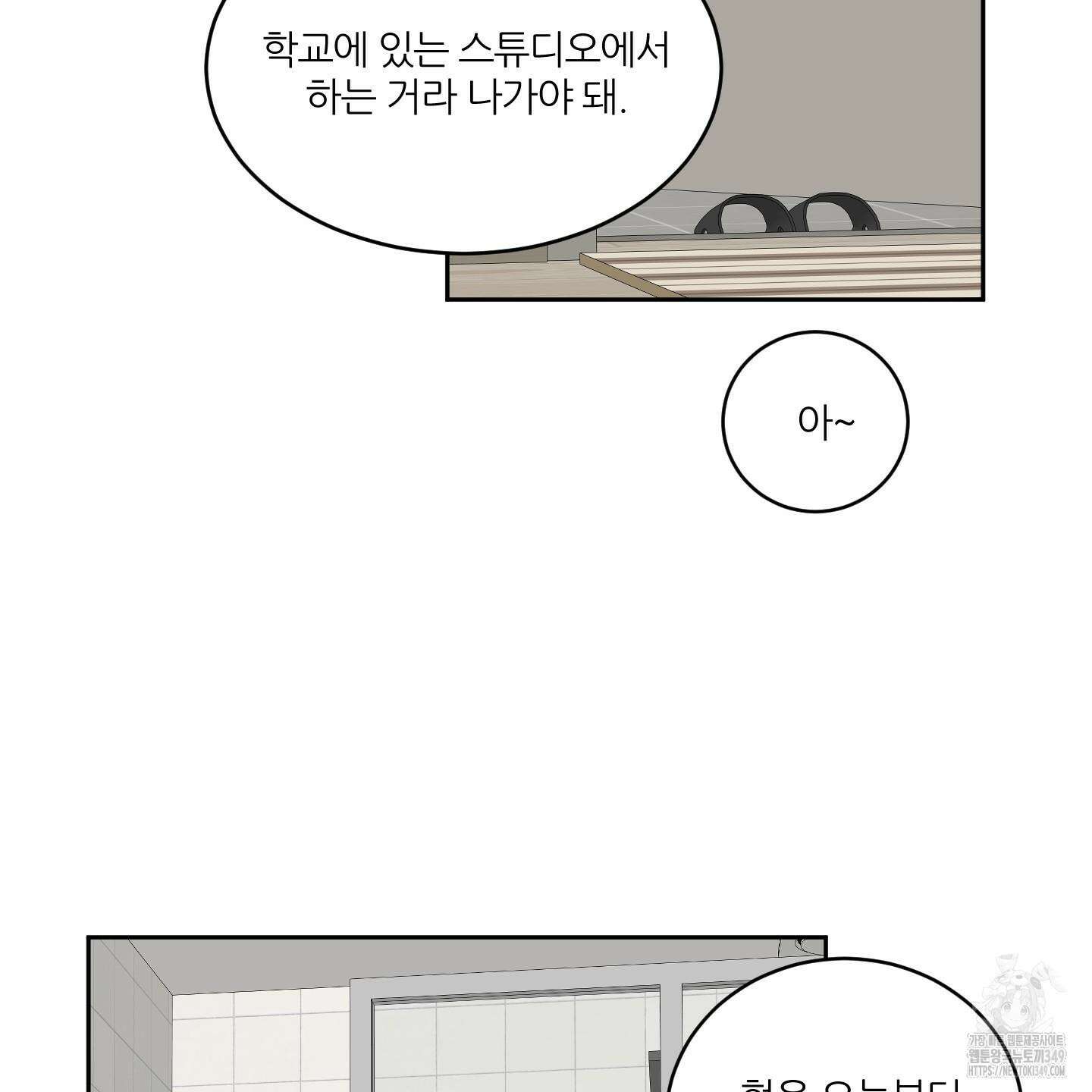 행방불명 로맨스 31화 55
