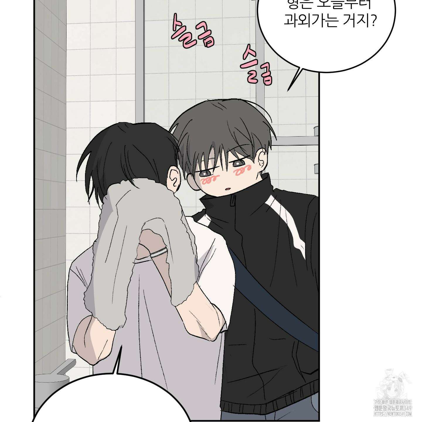 행방불명 로맨스 31화 56