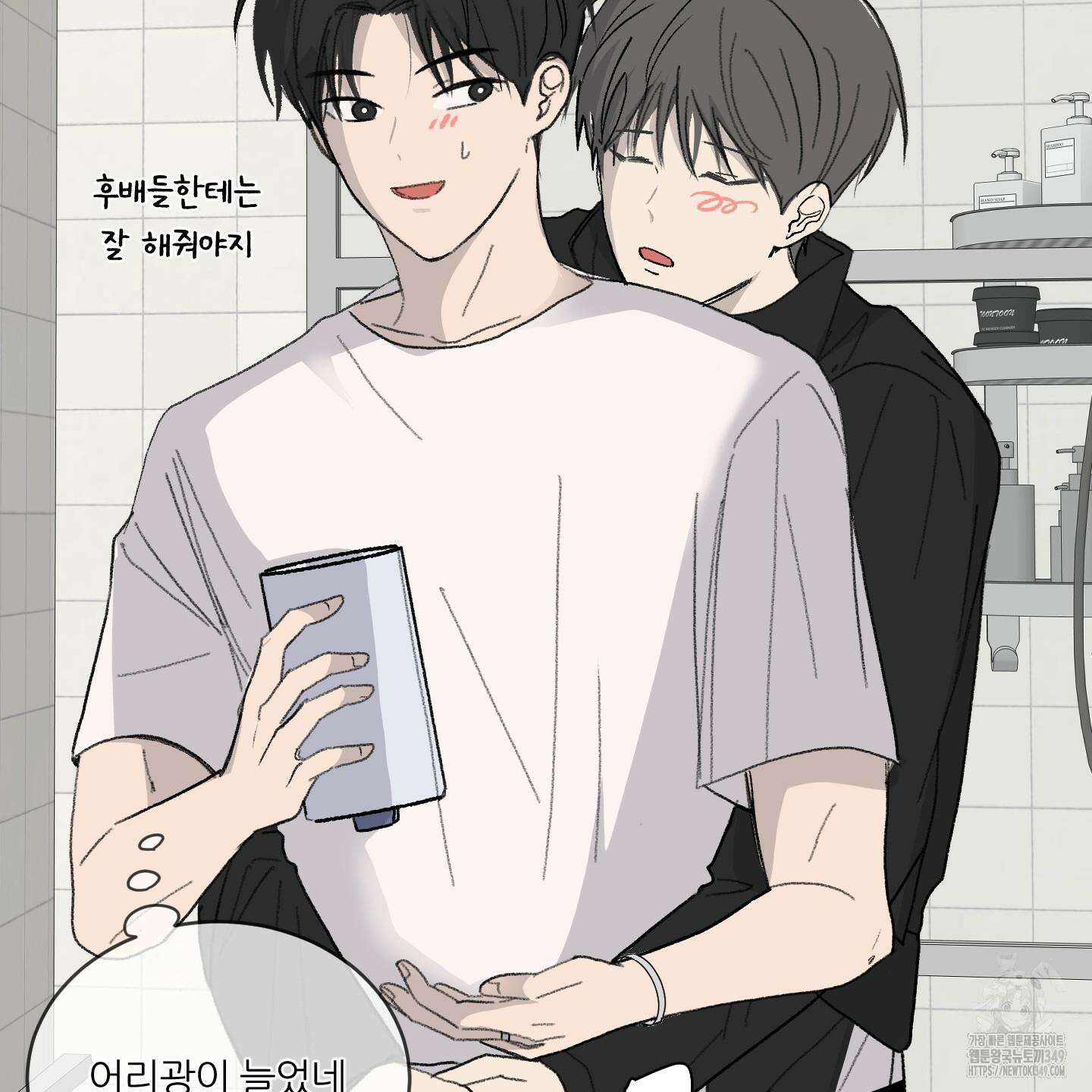 행방불명 로맨스 31화 58