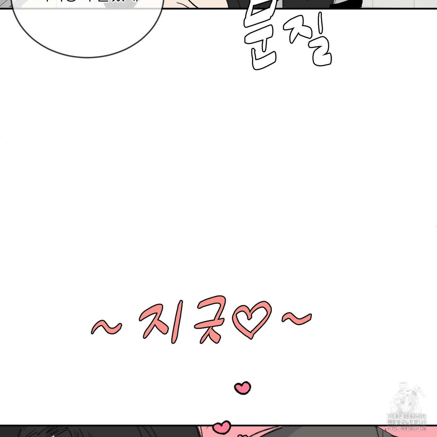 행방불명 로맨스 31화 59