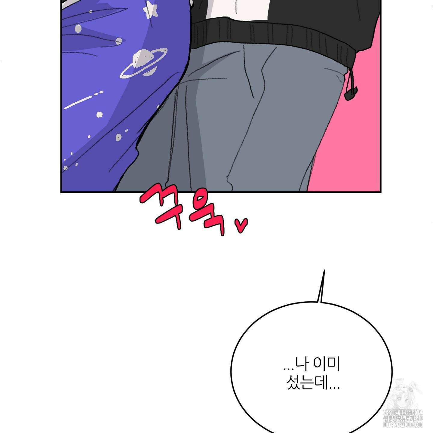 행방불명 로맨스 31화 62