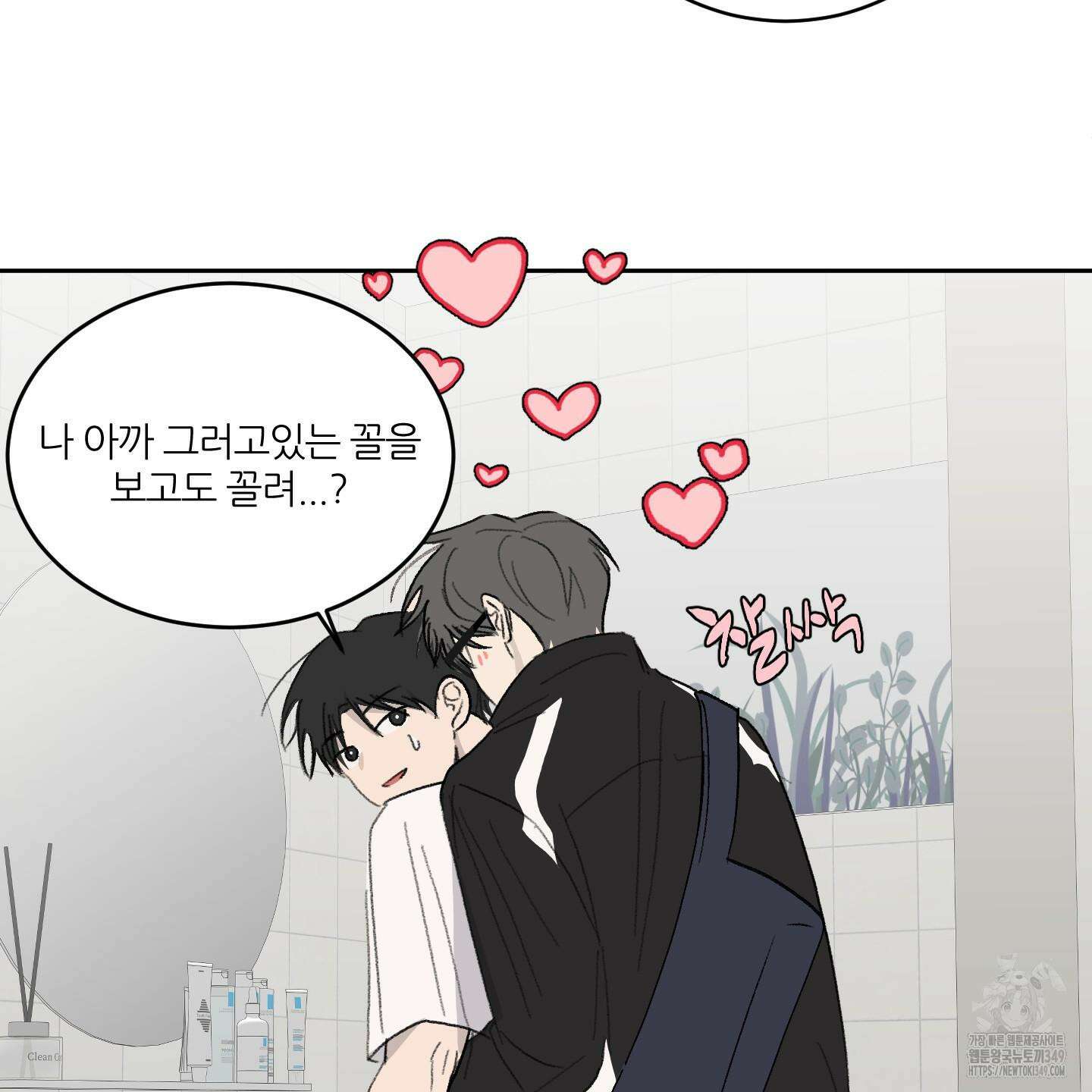 행방불명 로맨스 31화 63