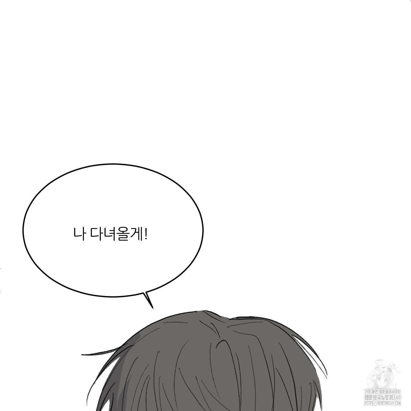 행방불명 로맨스 31화 67