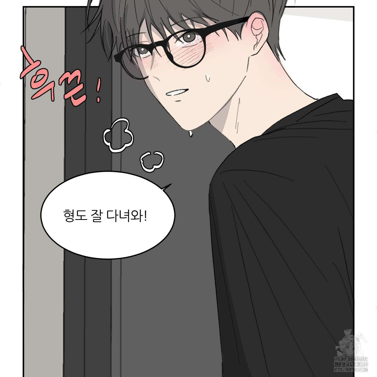 행방불명 로맨스 31화 68
