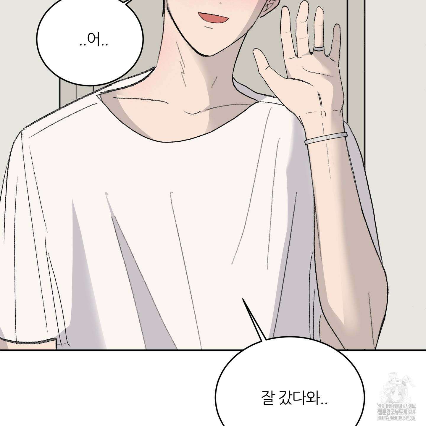 행방불명 로맨스 31화 70