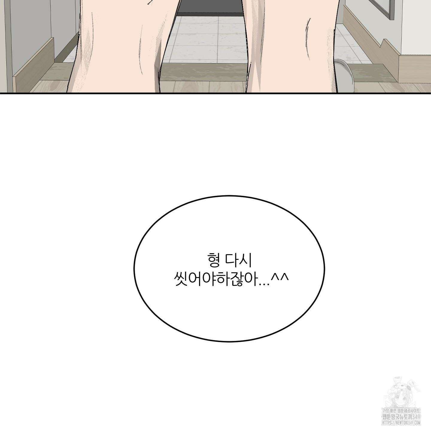 행방불명 로맨스 31화 72