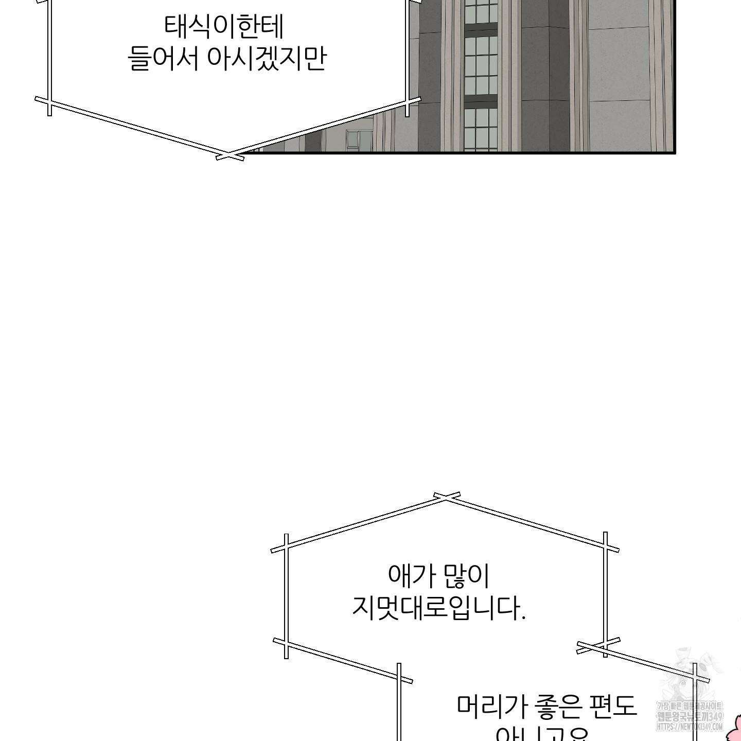 행방불명 로맨스 31화 75