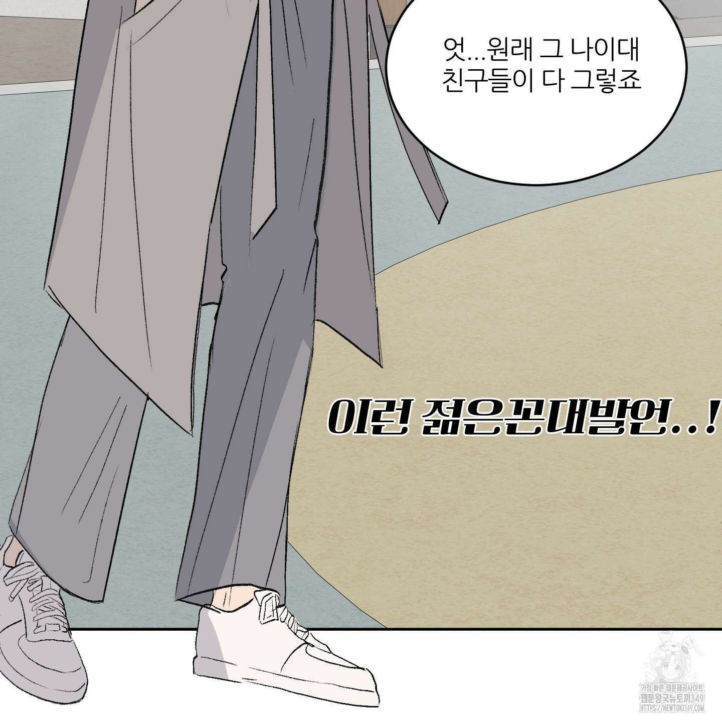행방불명 로맨스 31화 77