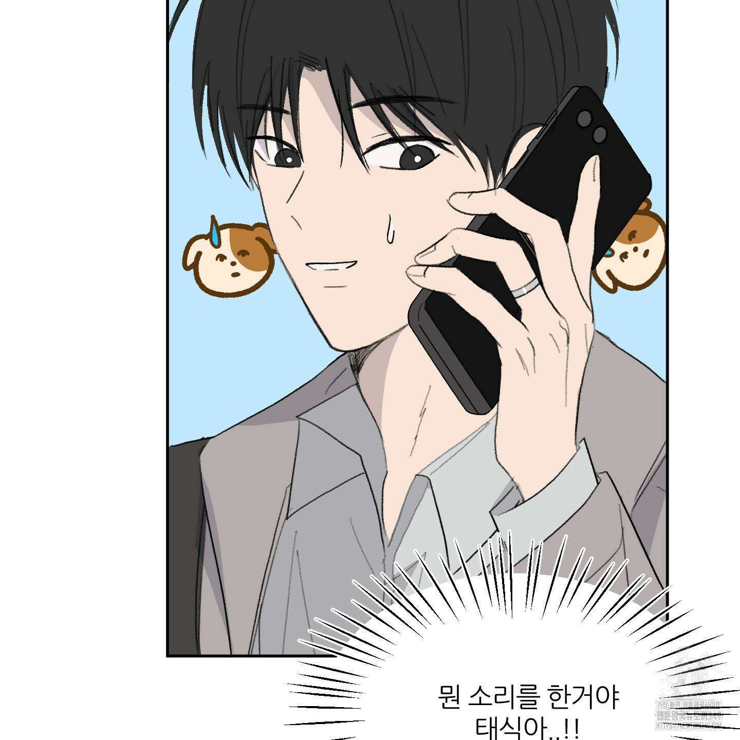 행방불명 로맨스 31화 79