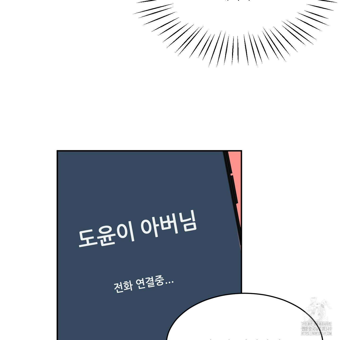행방불명 로맨스 31화 80