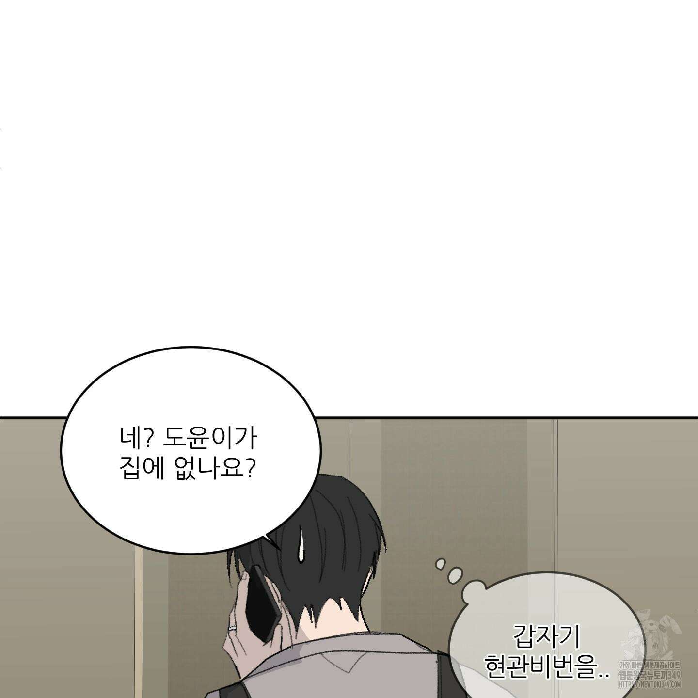 행방불명 로맨스 31화 82