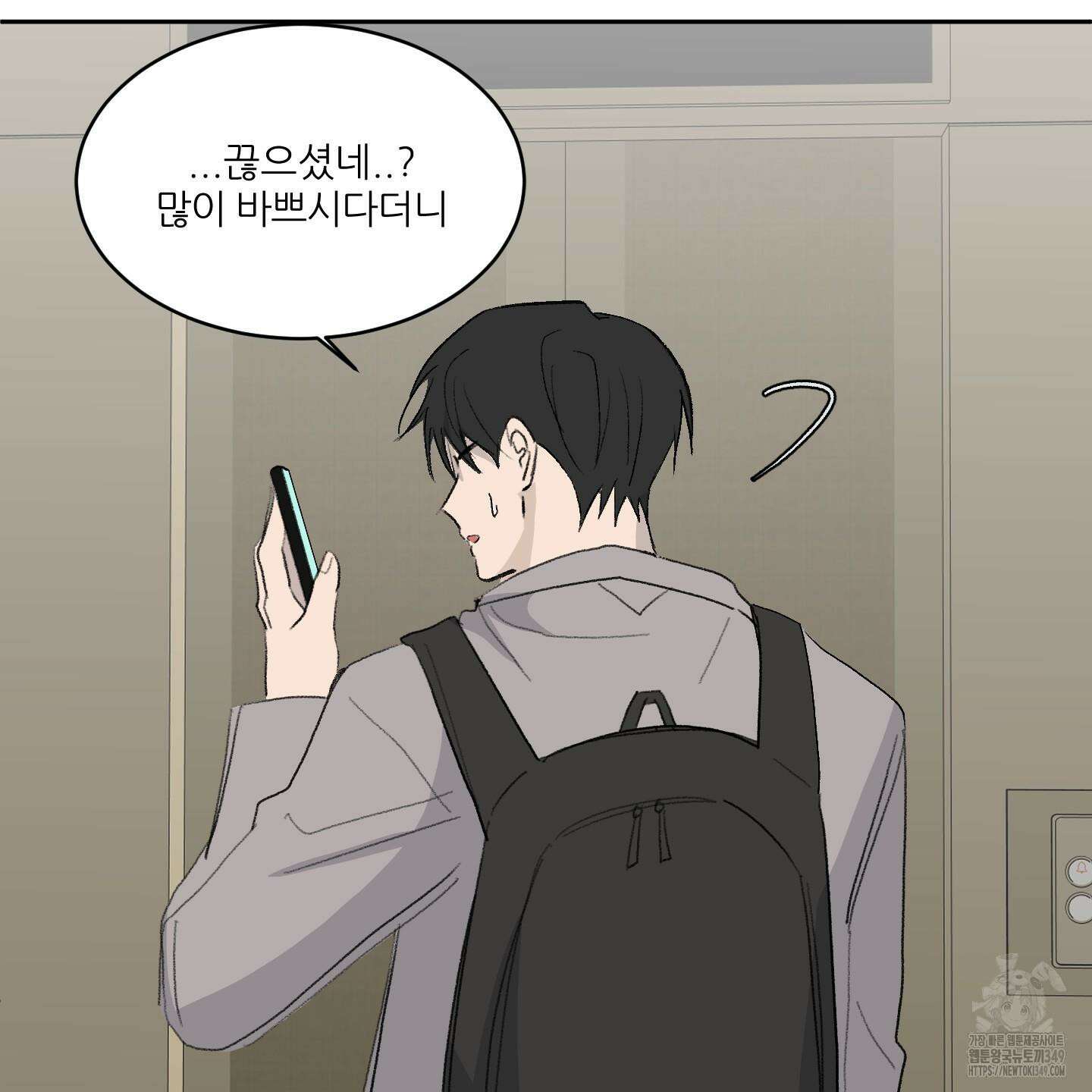 행방불명 로맨스 31화 84