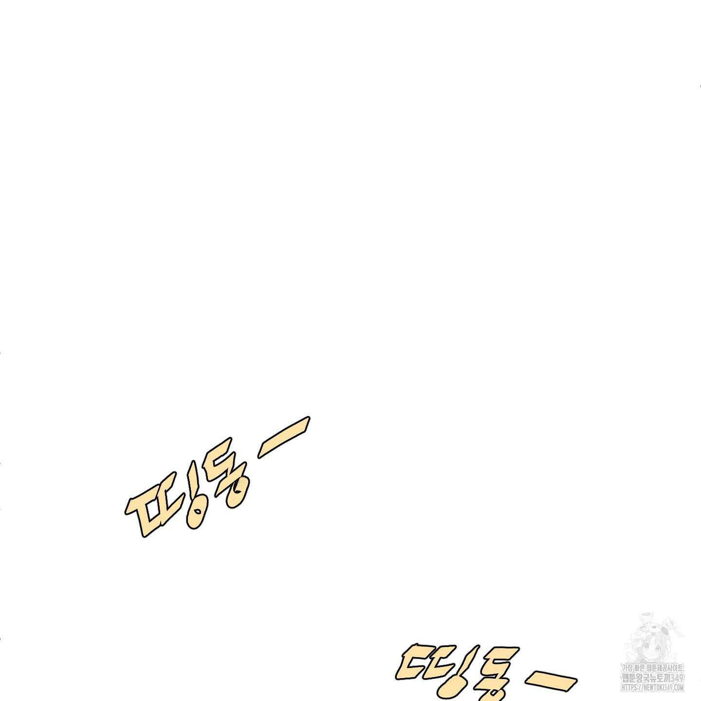 행방불명 로맨스 31화 86