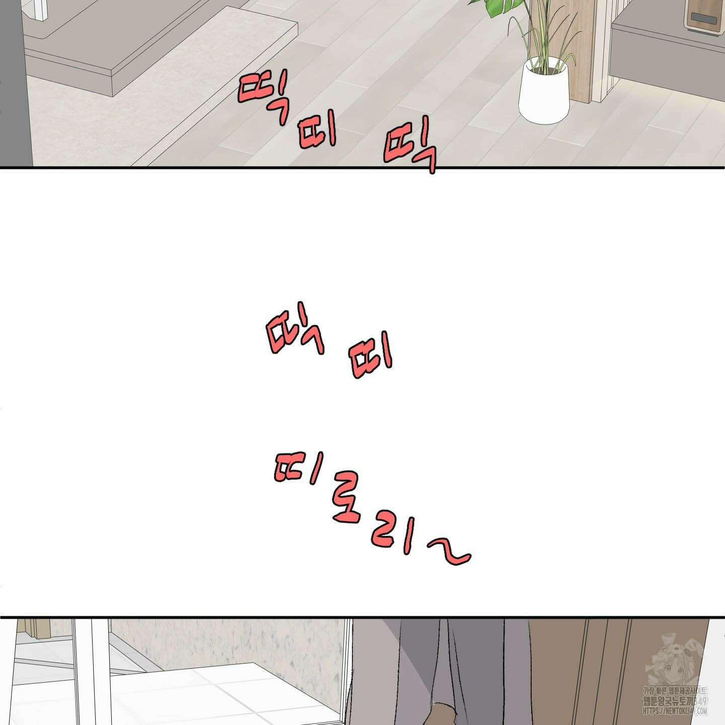 행방불명 로맨스 31화 88