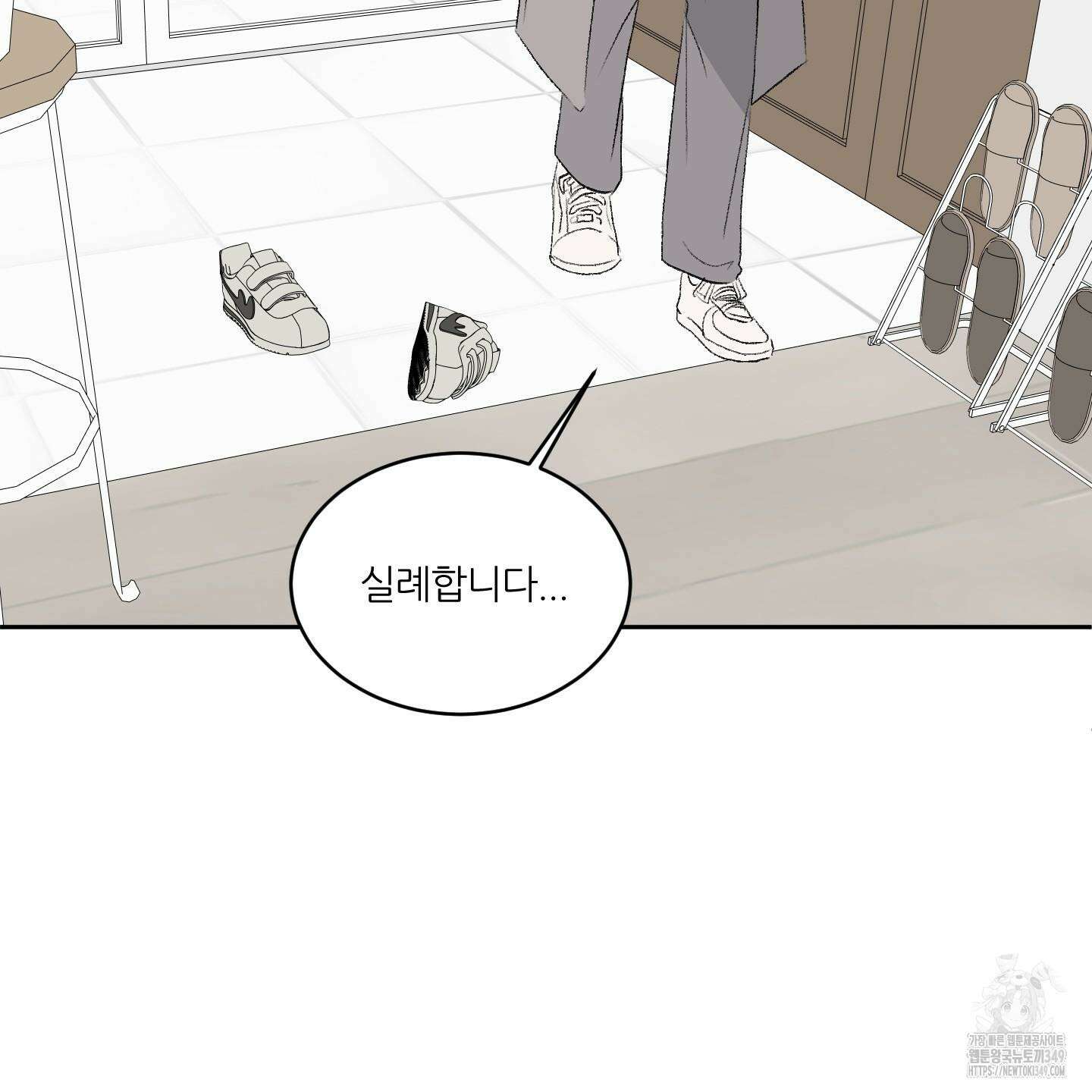 행방불명 로맨스 31화 89