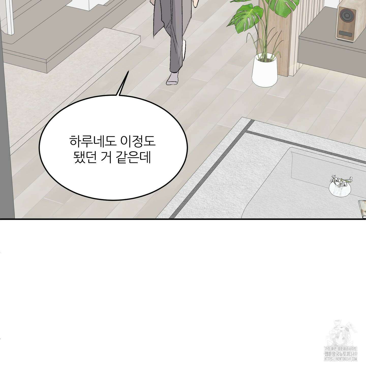 행방불명 로맨스 31화 91
