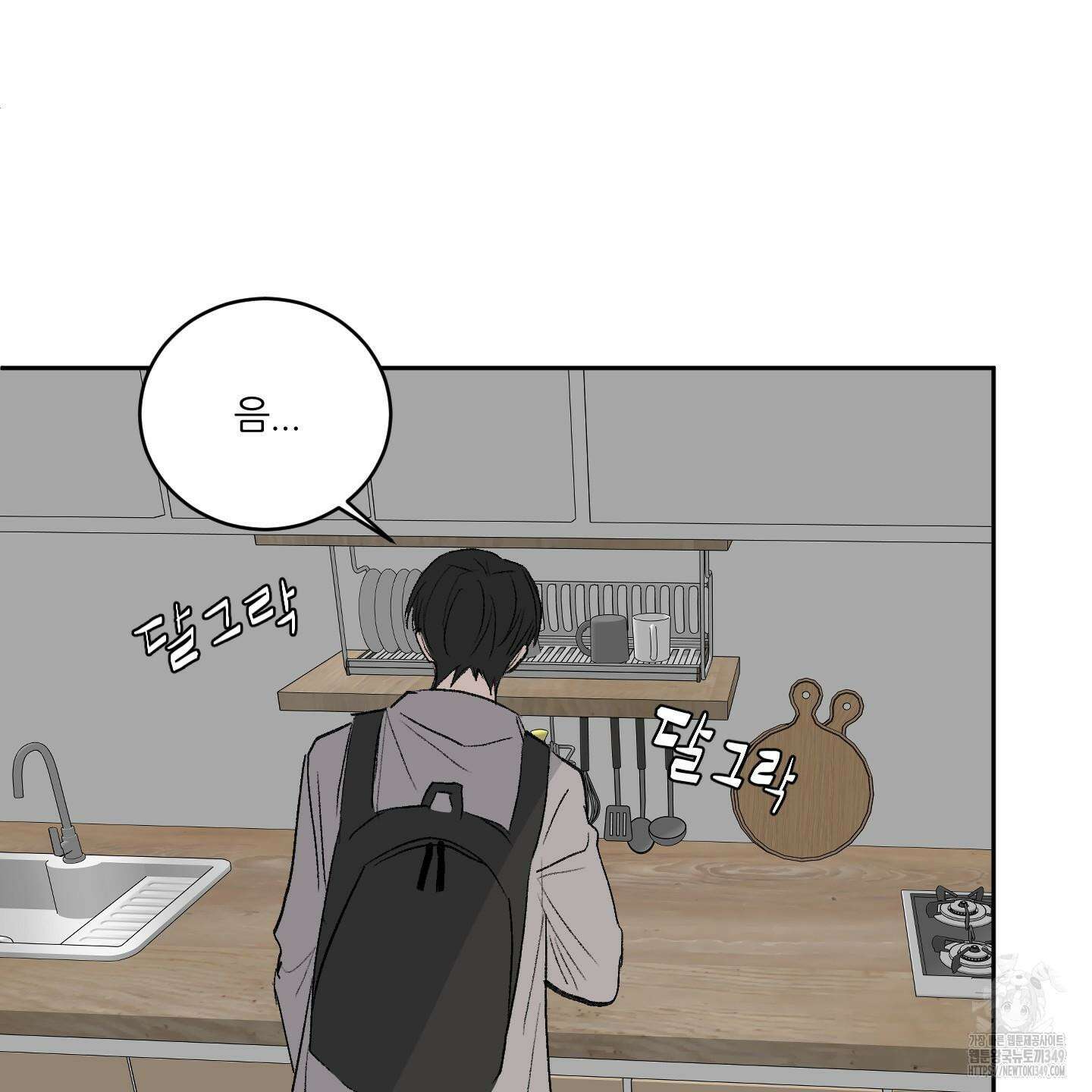 행방불명 로맨스 31화 92