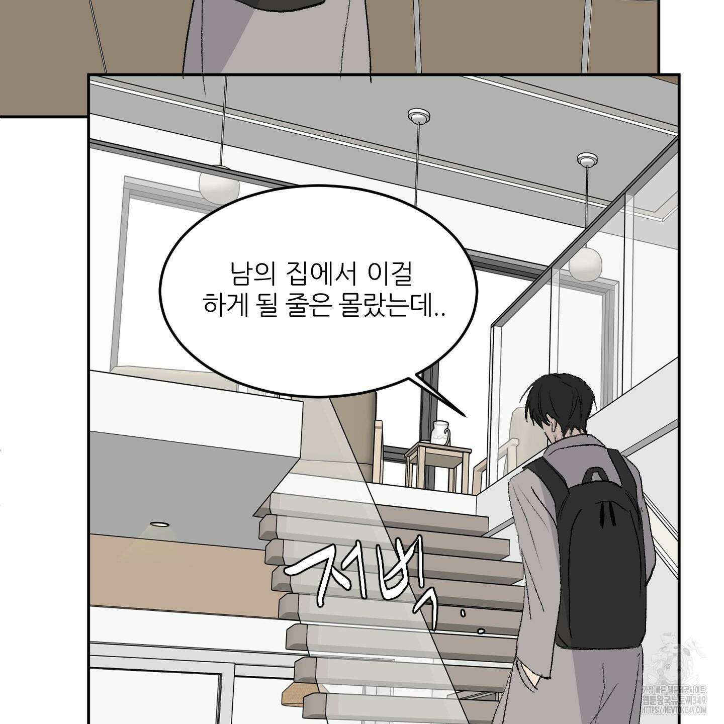 행방불명 로맨스 31화 93