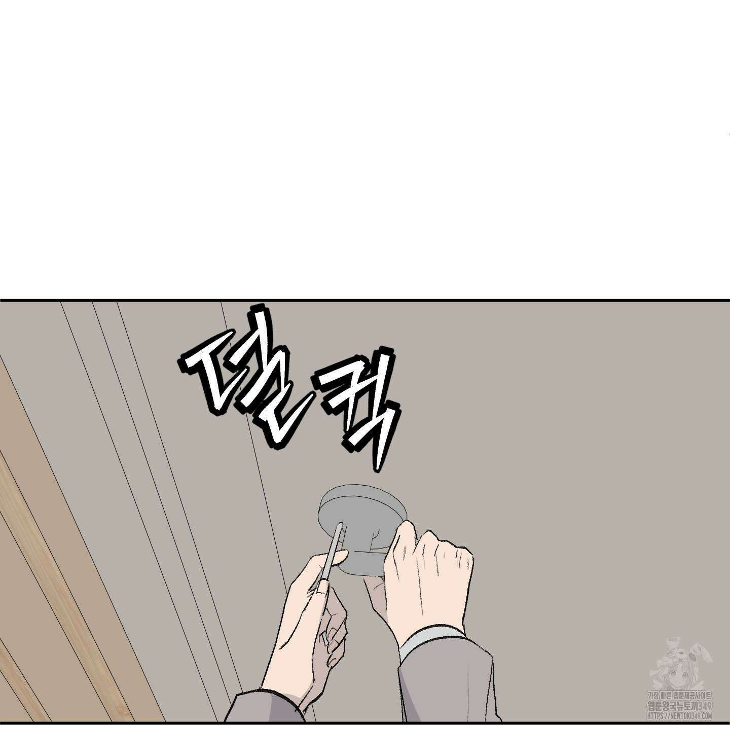 행방불명 로맨스 31화 95