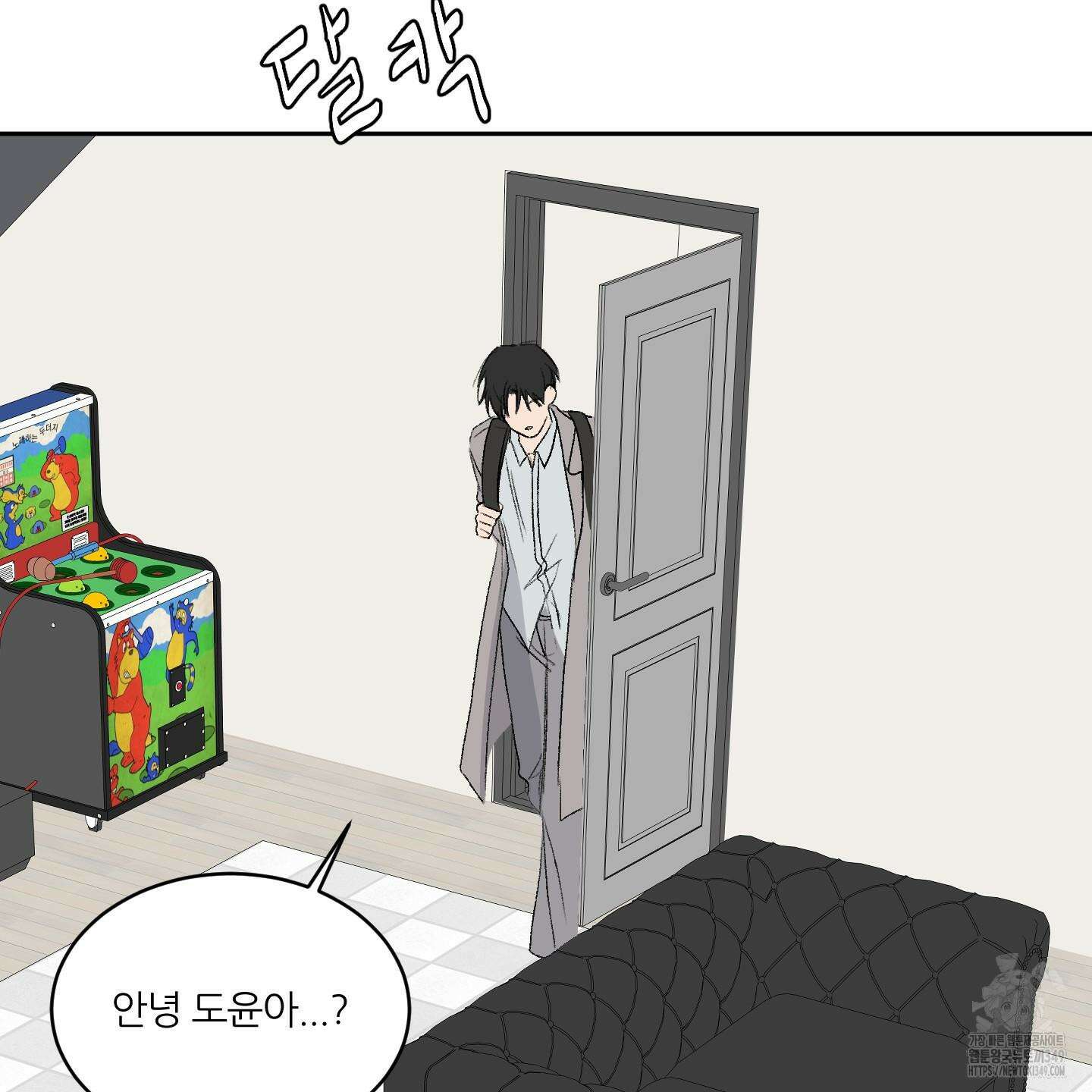 행방불명 로맨스 31화 97