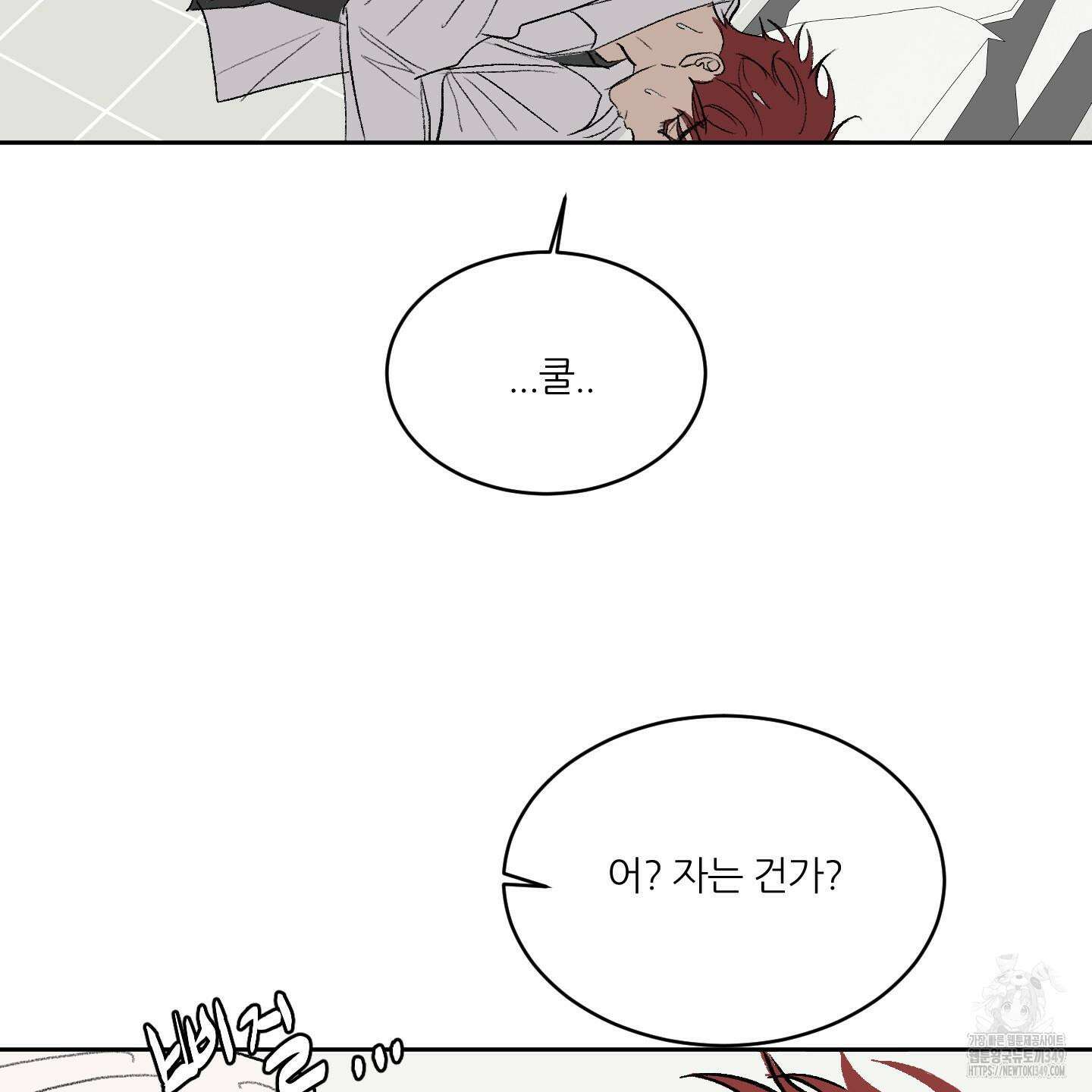 행방불명 로맨스 31화 99