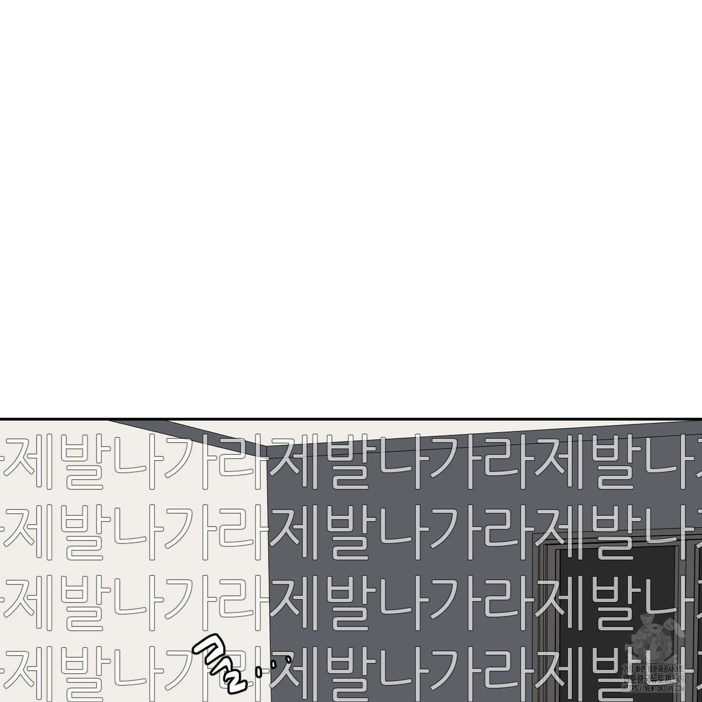 행방불명 로맨스 31화 101