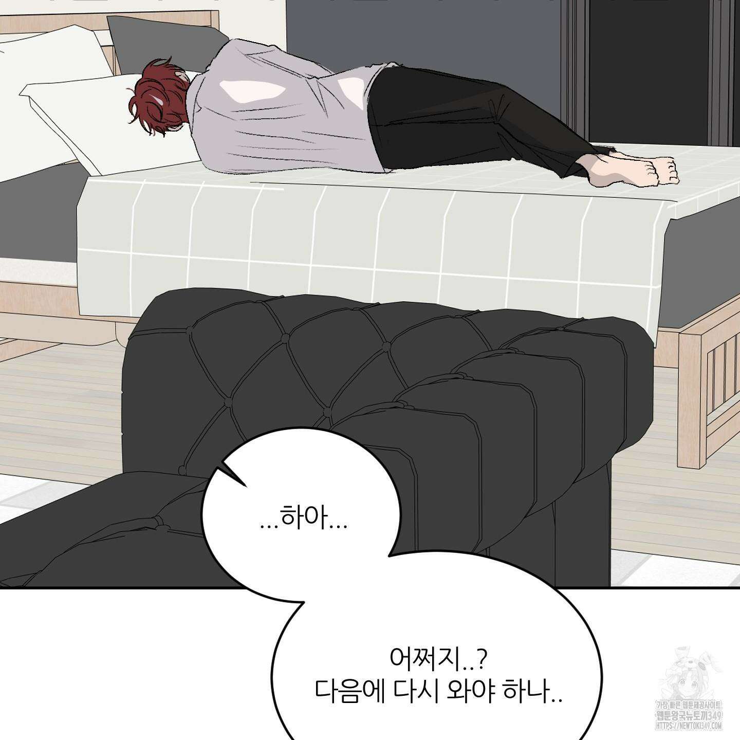 행방불명 로맨스 31화 102