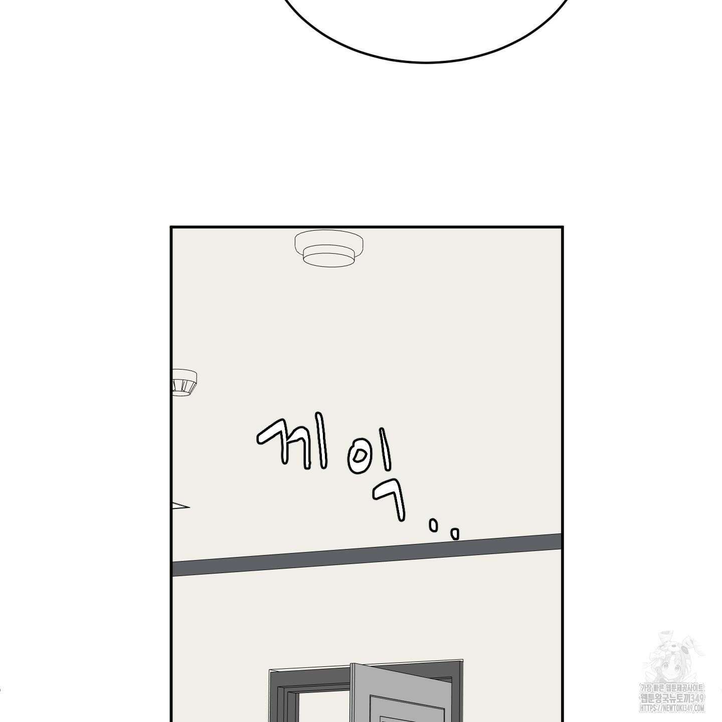 행방불명 로맨스 31화 103