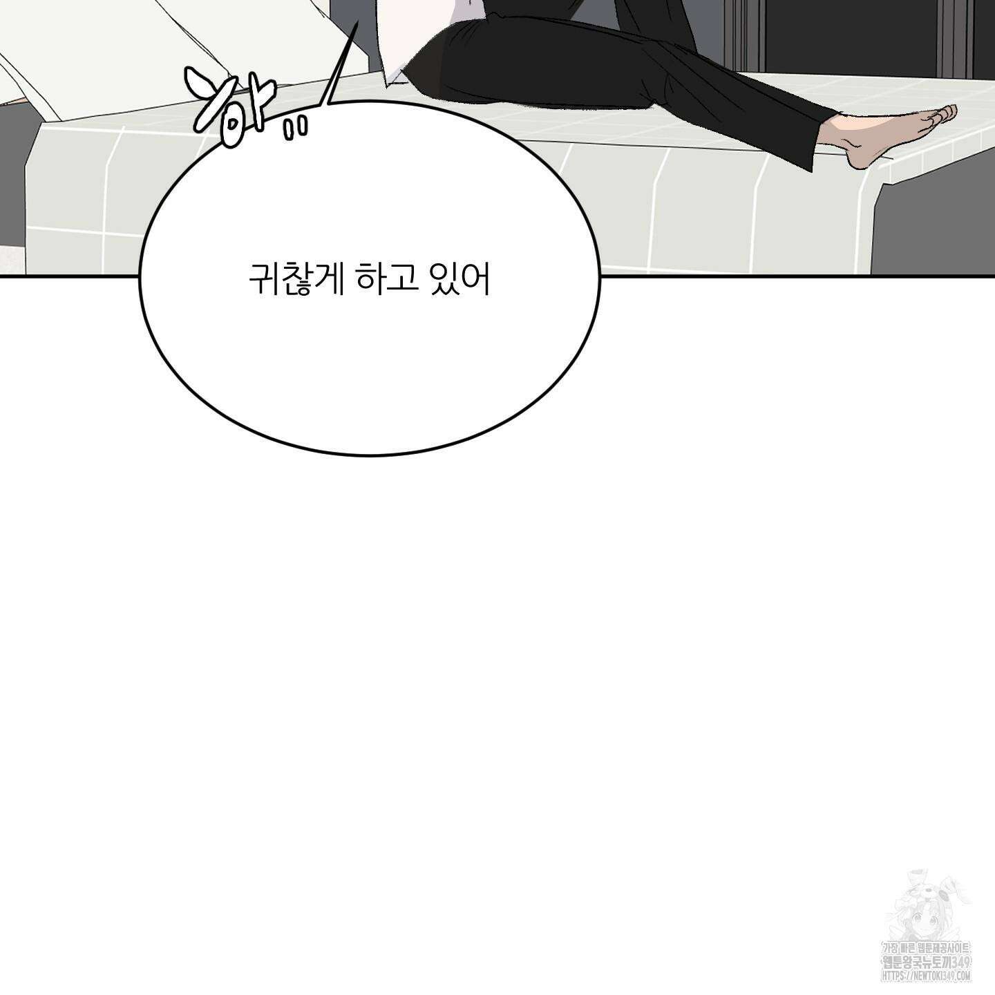 행방불명 로맨스 31화 106
