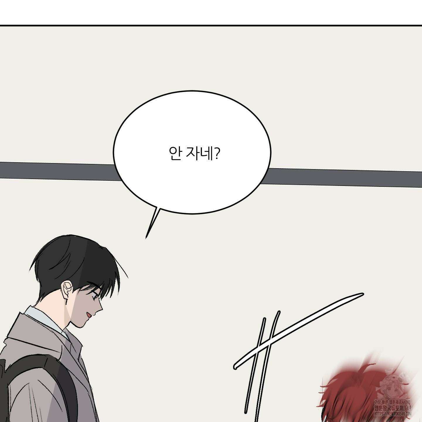 행방불명 로맨스 31화 107