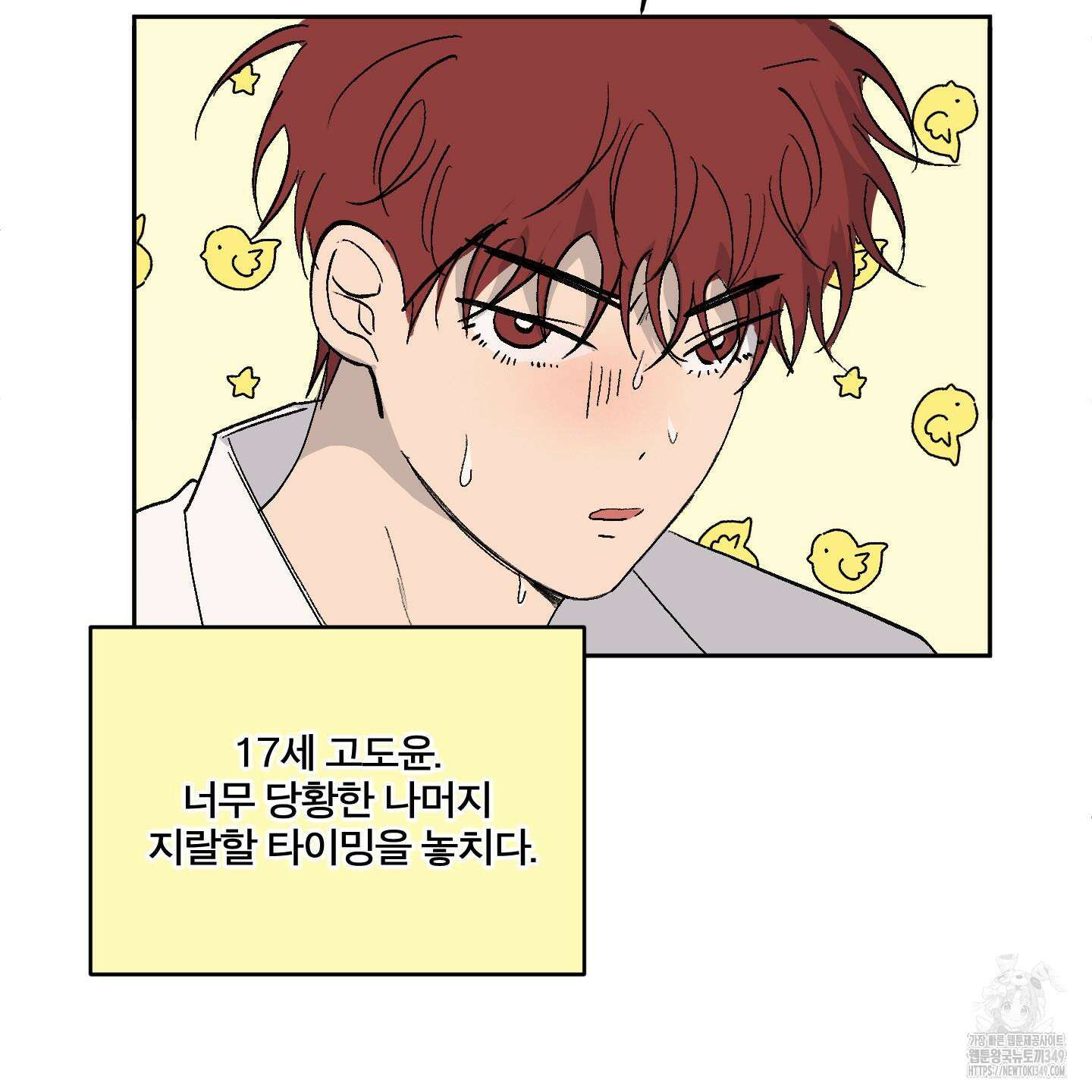 행방불명 로맨스 31화 113
