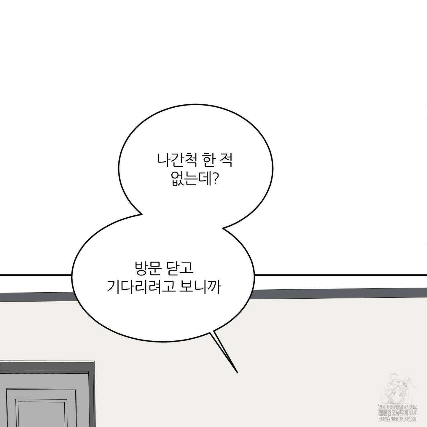 행방불명 로맨스 31화 114