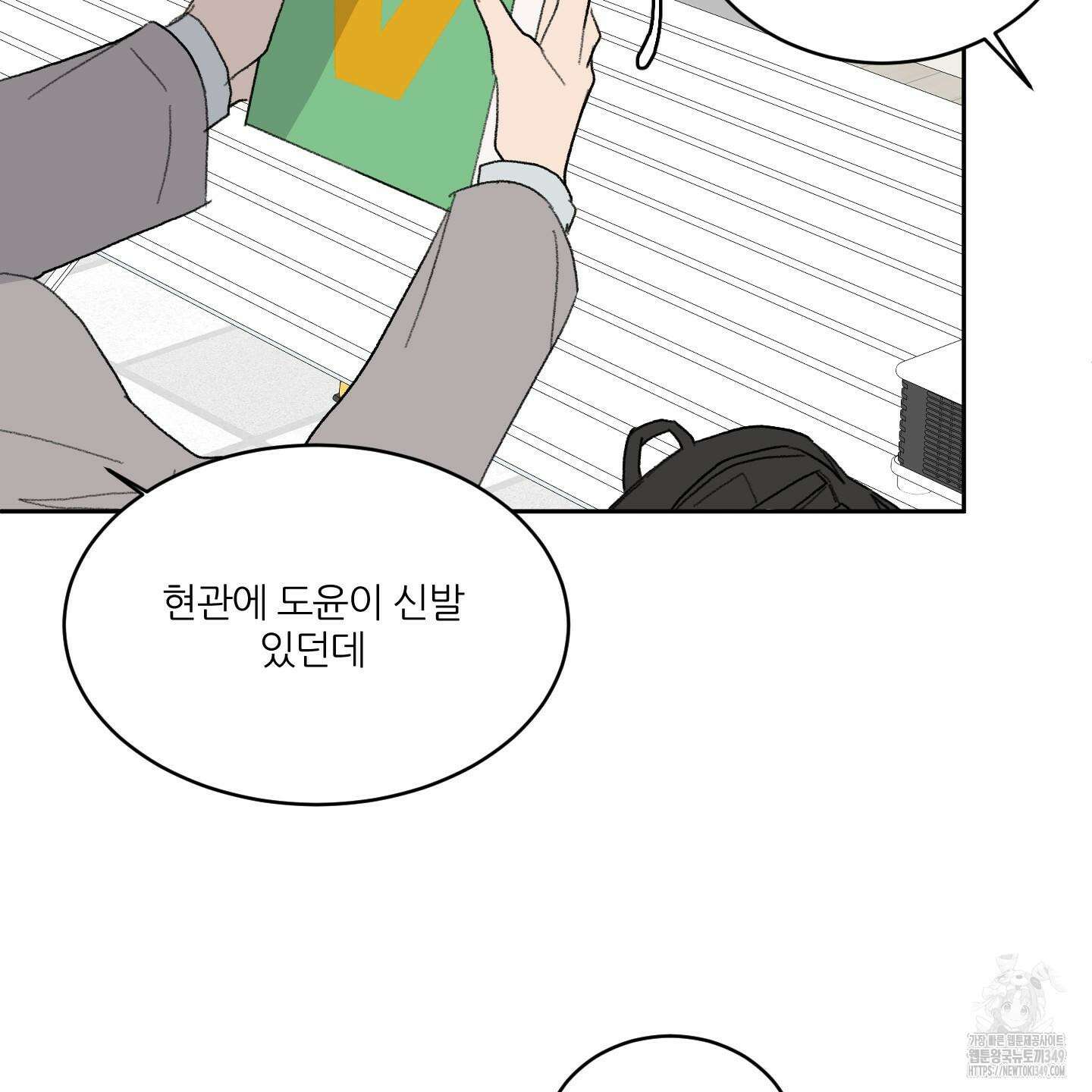 행방불명 로맨스 31화 119