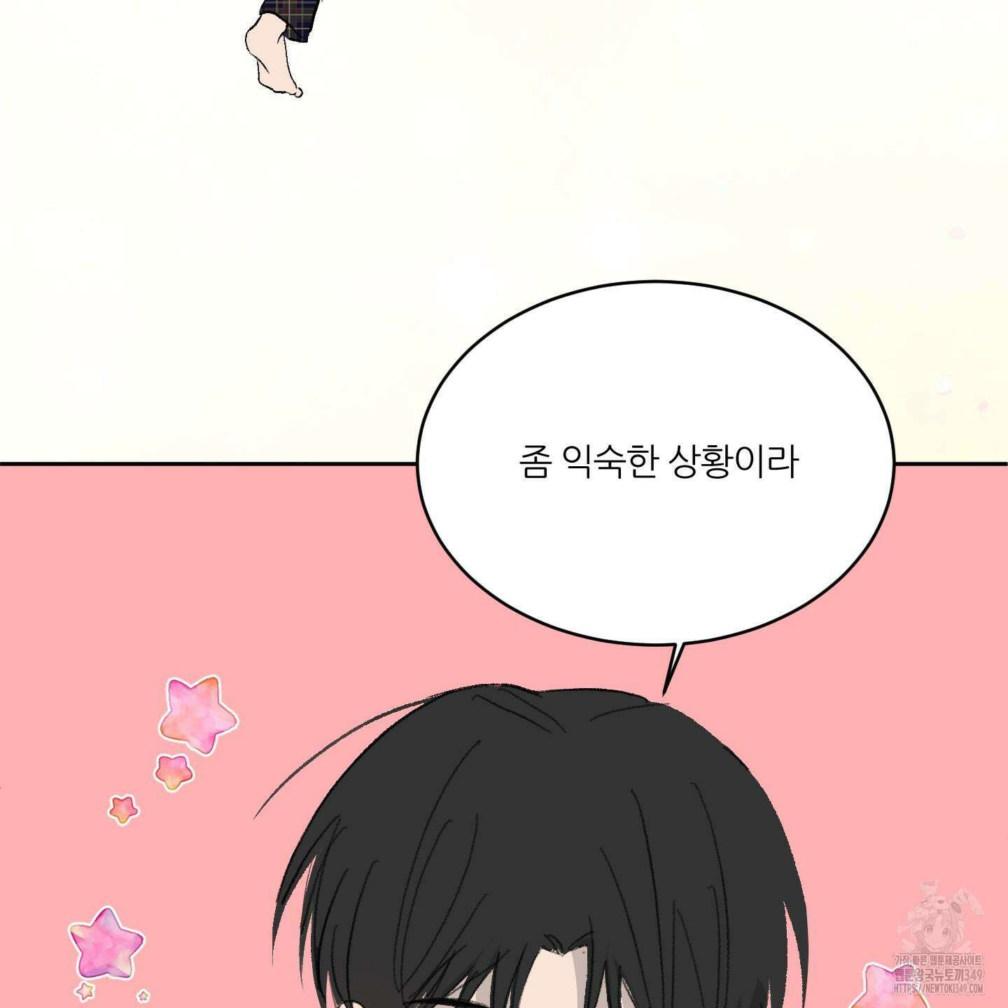 행방불명 로맨스 31화 124