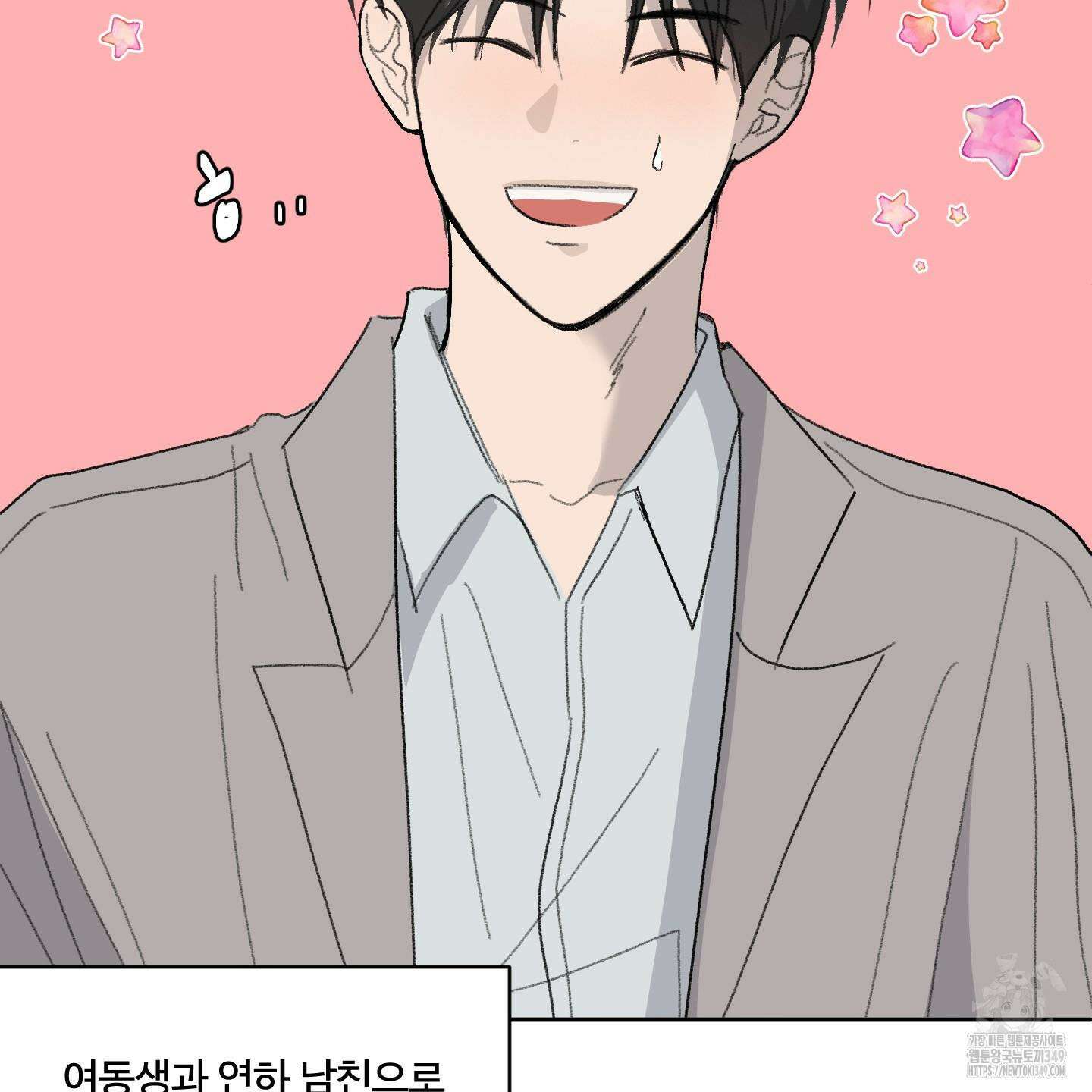 행방불명 로맨스 31화 125
