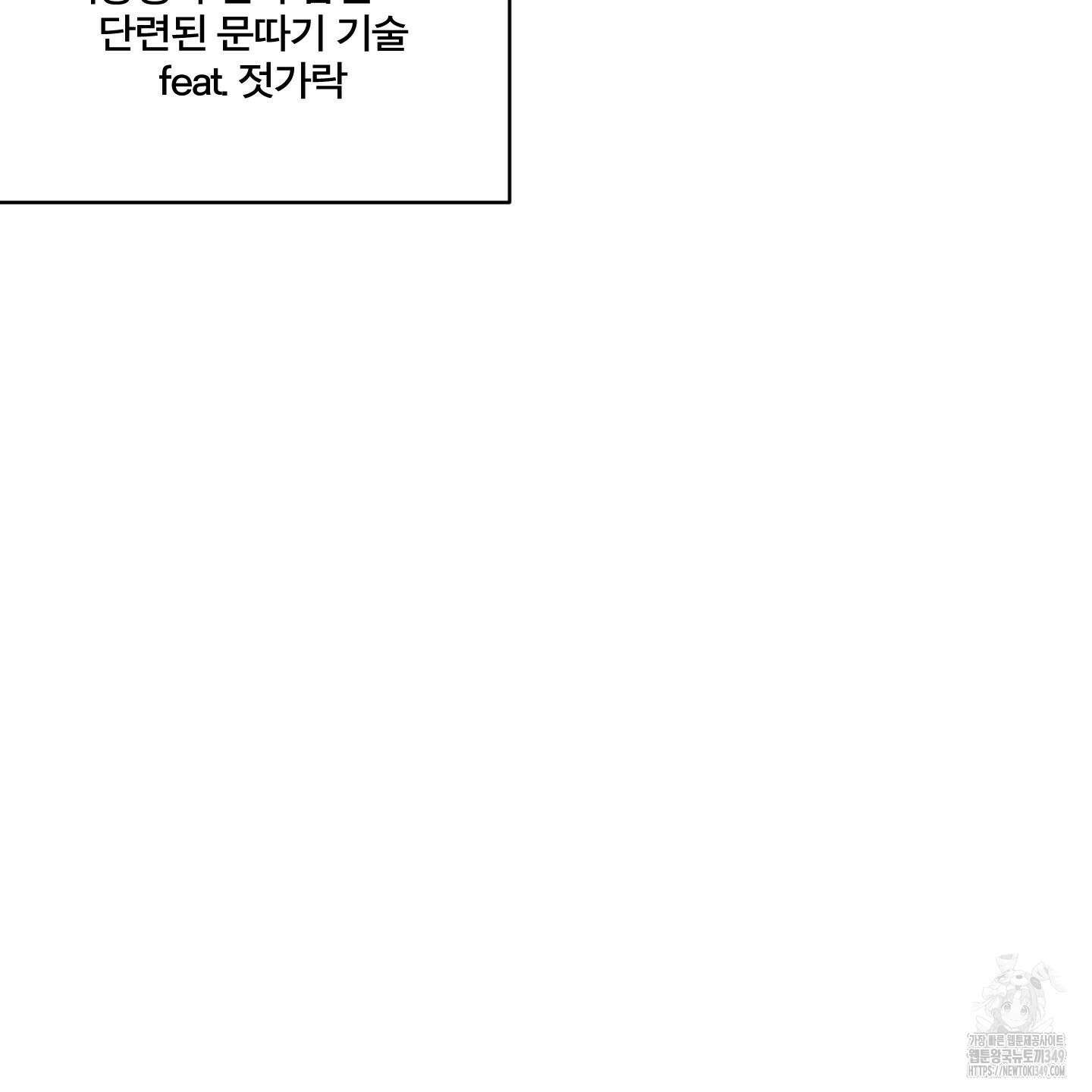 행방불명 로맨스 31화 126