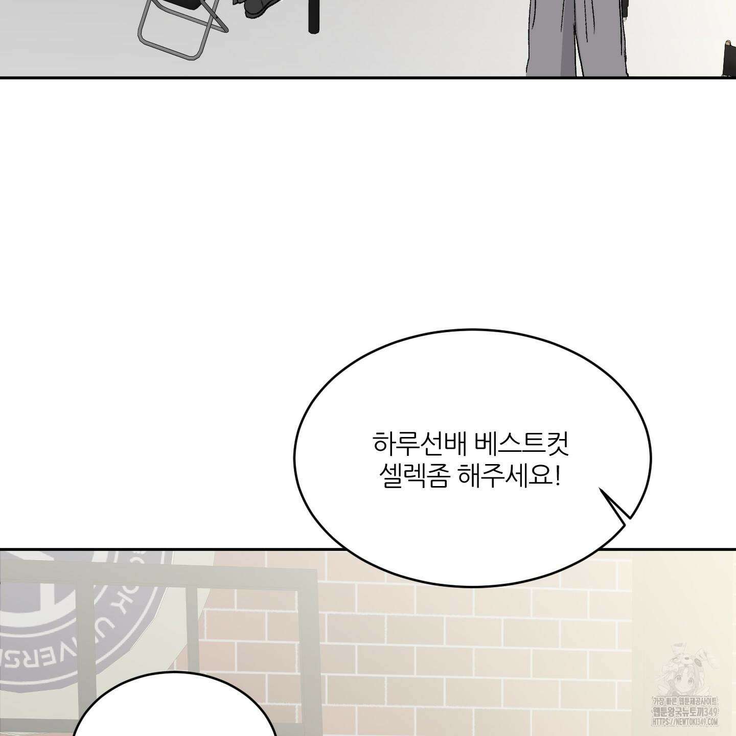 행방불명 로맨스 31화 129